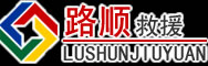 岫岩道路救援