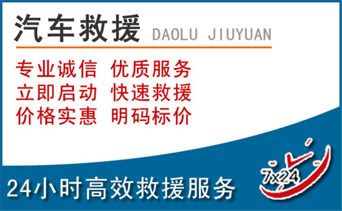岫岩汽车救援 岫岩汽车救援