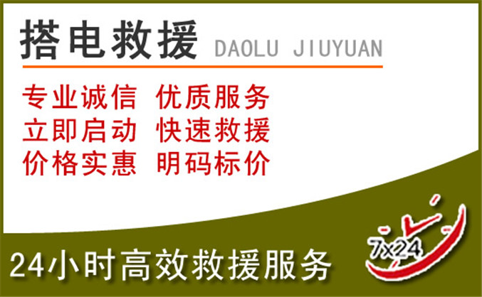 岫岩汽车道路救援