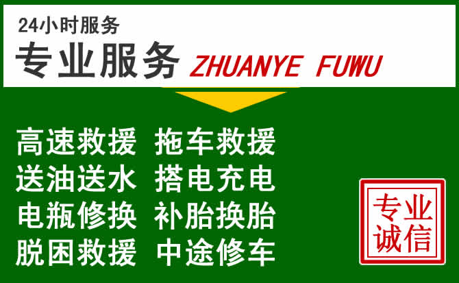 岫岩附近汽车道路救援